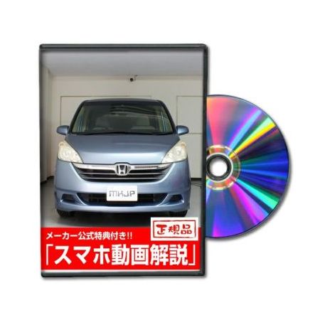 (LINEクーポン有)ビーナス DVD-HONDA-STEPWAGON-RG1-01 直送 代引不可・他メーカー同梱不可 MKJP DVD：ステップワゴン RG1 Vol．1 DVDHONDASTEPWAGONRG101