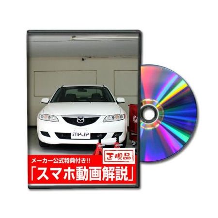 (LINEクーポン有)ビーナス DVD-MAZDA-ATENZA-GG-01 直送 代引不可・他メーカー同梱不可 MKJP DVD：アテンザ GG系 Vol．1 DVDMAZDAATENZAGG01