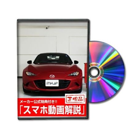 (LINEクーポン有)ビーナス DVD-MAZDA-ROADSTAR-ND5RC-01 直送 代引不可・他メーカー同梱不可 MKJP DVD：ロードスター ND5RC Vol．1 DVDMAZDAROADSTARND5RC01