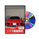 ビーナス DVD-MAZDA-RX-7-01 直送 代引不