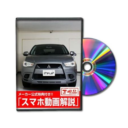 ビーナス DVD-MITSUBISHI-RVR-GA3W-01 直送 