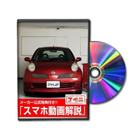 (LINEクーポン有)ビーナス DVD-NISSAN-MARCH-AK12-01 直送 代引不可・他メーカー同梱不可 MKJP DVD：マーチ AK12 Vol．1 DVDNISSANMARCHAK1201