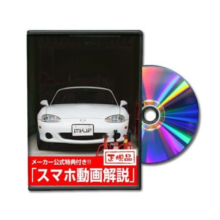 (LINEクーポン有)ビーナス DVD-ROADSTAR-NB-01 直送 代引不可・他メーカー同梱不可 MKJP DVD：ロードスター NB 2枚組み DVDROADSTARNB01