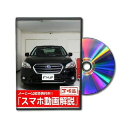 ビーナス DVD-SUBARU-LEGACY-BN9-01 直送 代引不可・他メーカー同梱不可 MKJP DVD：レガシィB4 BN9 Vol．1 DVDSUBARULEGACYBN901
