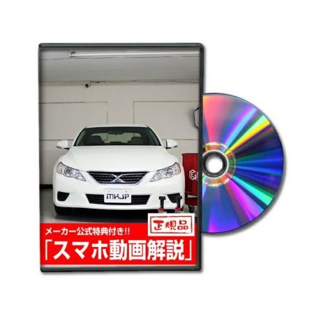 (LINEクーポン有)ビーナス DVD-TOYOTA-MARKX-GRX130-01 直送 代引不可・他メーカー同梱不可 MKJP DVD：マークX GRX130 Vol．1 DVDTOYOTAMARKXGRX13001