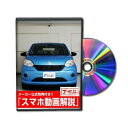 ビーナス DVD-TOYOTA-PASSO-M700A-01 直送 代引不可・他メーカー同梱不可 MKJP DVD：パッソ M700A Vol．1 DVDTOYOTAPASSOM700A01