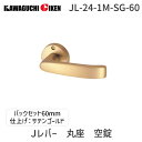 川口技研 JL-24-1M-SG-60 Jレバー ハンドルNo.24タイプ 丸座 空錠 サテンゴールド バックセット 60 JL241MSG60