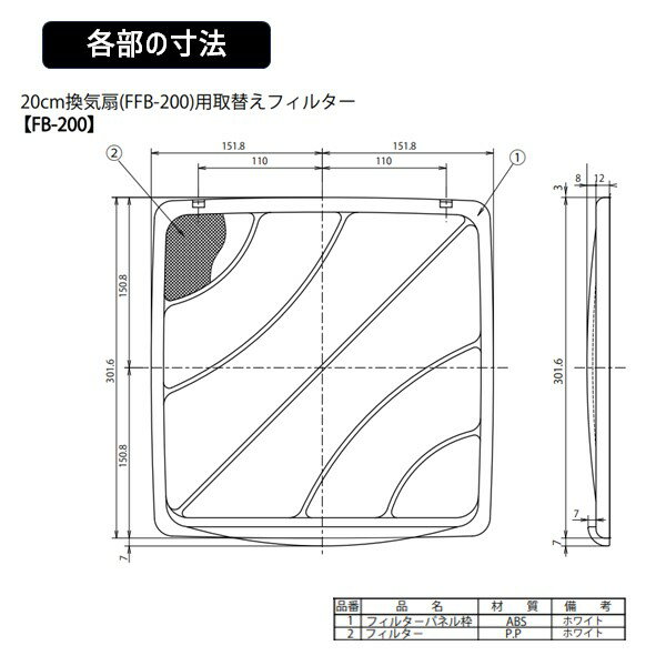 高須産業 FB-200 交換用フィルター 20cm用 3枚入