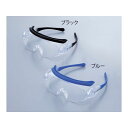 SN-760 BLU 1眼型セーフティグラス オーバーグラス 山本光学 YAMAMOTO