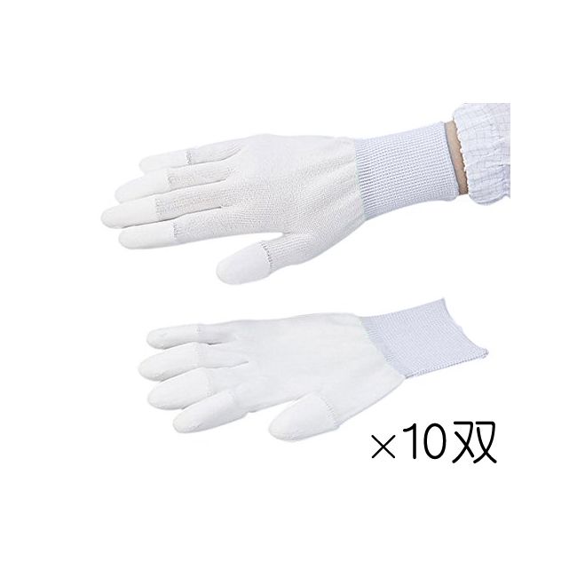 アズワン 1-4803-12 アズピュアPUコート手袋指先コート L【1袋(10双入)】 1480312