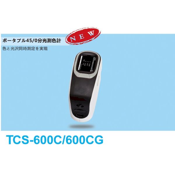 TIME TCS-600CG 測色計 TCS600CG