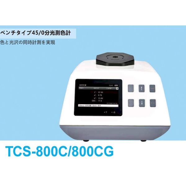 TIME TCS-800CG 測色計 TCS800CG