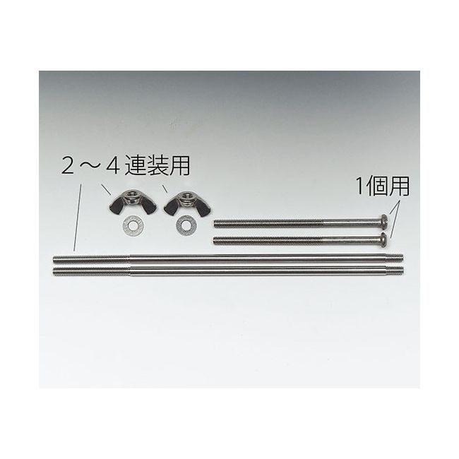 アズワン 1-9248-12 連装用取付金具 77200−03 1924812