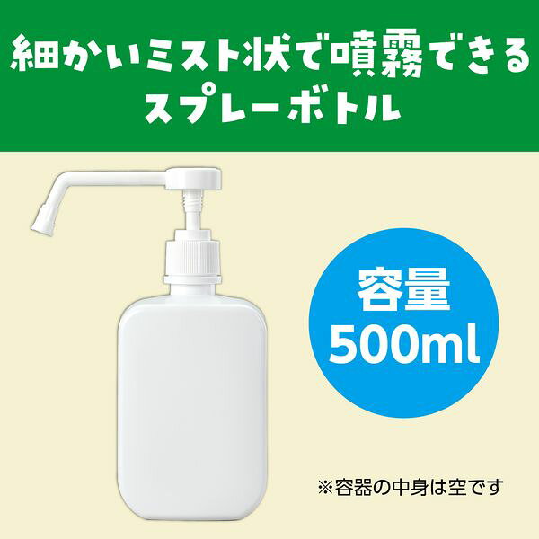 アーテック ArTec 051793 スプレー容器角タイプ500ml