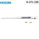 HOZAN ホーザン H-271-230 H－821－230 ヒーター 230V・H－270用 H271230