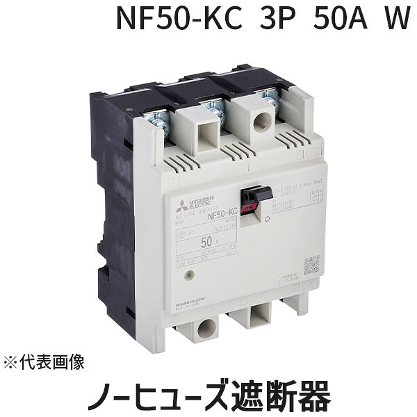 楽天市場】三菱 ノーヒューズ nf50の通販