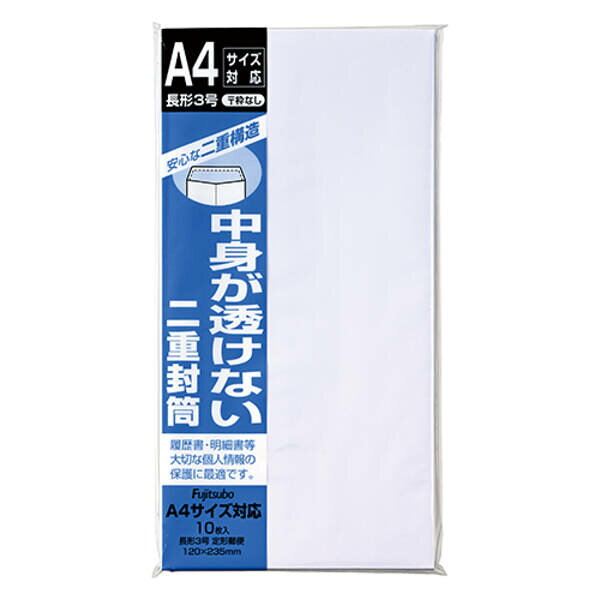 マルアイ フ-70 二重封筒 長3郵便枠なし フ70 10入