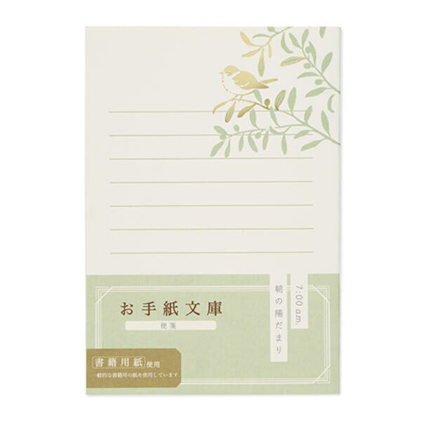 マルアイ ヒ-TB1YG 【5個入】お手紙文庫便箋　朝の陽だまり ヒTB1YG