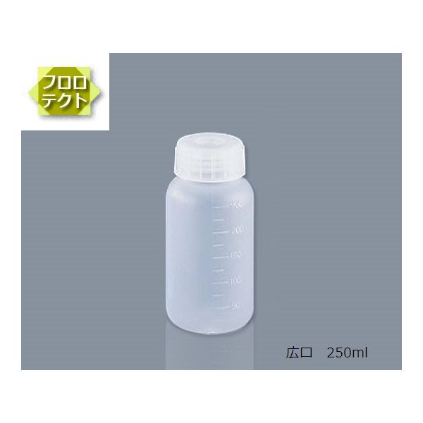 アズワン 4-759-03 アイボーイ広口 250ml表面フッ化処理【1本】 475903