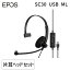 ڤбEPOS ݥ SENNHEISER ϥƱ SC 30 USB ML (1000550) ҼͭUSBإåɥå SC30USBML ȥ꡼ǥ Υ󥻥 åȥ ޥ Сإ