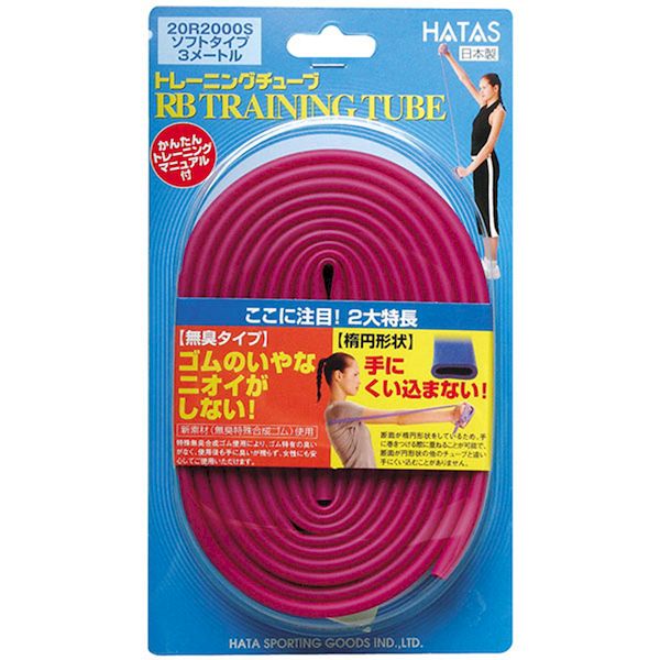 4986147252129 HATAS 20R2000Sトレーニングチユーブ パープル