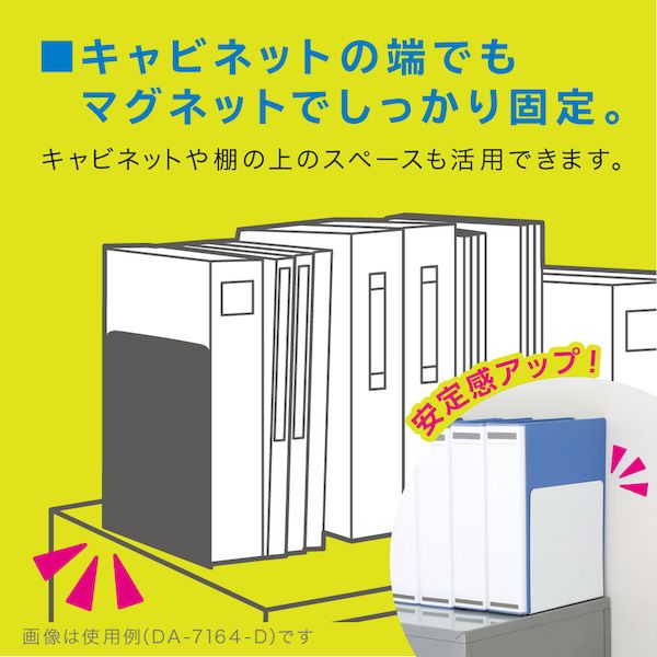 ソニック DA-7164-D ブックエンド マグネット付 L型 ワイド 1枚 黒 DA7164D