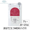 【即納在庫品】オカモト 靴下サプリ まるでこたつソックス 靴下 メンズ ソックス 25−27CM グレー あったか靴下 暖かい 冷え取り あったかグッズ ルームソックス あったかソックス ぽかぽか冷えとり こたつ