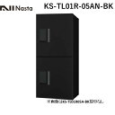 【個数:1個】ナスタ NASTA KS-TL01R-05AN-BK 直送 代引不可・他メーカー同梱不可 宅配ボックス プチ宅unit ユニット 防水型 W360シリーズ ブラック×ブラック H400 2ボックスタイプ KSTL01R05ANBK