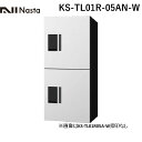 【個数:1個】ナスタ NASTA KS-TL01R-05AN-W 直送 代引不可・他メーカー同梱不可 宅配ボックス プチ宅unit ユニット 防水型 W360シリーズ ホワイト×ブラック H400 2ボックスタイプ KSTL01R05ANW