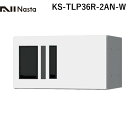 【個数:1個】ナスタ NASTA KS-TLP36R-2AN-W 直送 代引不可・他メーカー同梱不可 宅配ボックス プチ宅 防水型 W360シリーズ ホワイト 捺印付 H200タイプ KSTLP36R2ANW