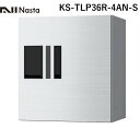 【個数:1個】ナスタ NASTA KS-TLP36R-4AN-S 直送 代引不可・他メーカー同梱不可 宅配ボックス プチ宅 防水型 W360シリーズ ステンレスヘアーライン 捺印付 H400タイプ KSTLP36R4ANS