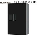 【個数:1個】ナスタ NASTA KS-TLP36R-6AN-BK 直送 代引不可・他メーカー同梱不可 宅配ボックス プチ宅 防水型 W360シリーズ ブラック 捺印付 H600タイプ KSTLP36R6ANBK