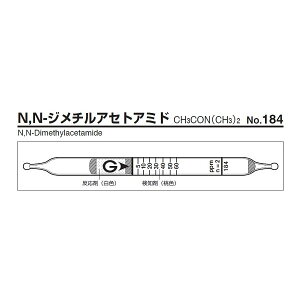 アズワン 9-801-18 N．N－ジメチルアセトアミド検知管NO．184 10回分 980118