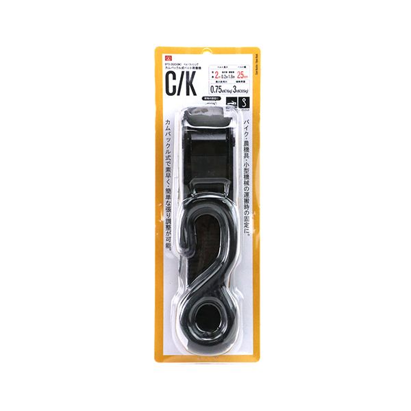 (LINEクーポン有)4977292226271 SK11 カムバックル式ベルト荷締機 BTO−252O BK 2