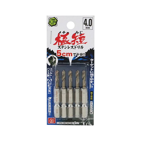 【商品説明】ターゲットに当てやすい、コバルトハイス鋼MCE刃先で従来比3倍の高速切断が可能な極短ステンレスドリルです。【用途】ステンレス、鉄の穴あけ。【機能・特長】コバルトハイス鋼(Co-HSS)を使用し、高温時の耐摩耗性が高く、ステンレス鋼の切削に最適です。鉄への切削にも寿命抜群です。六角軸なのでインパクトドライバーなどのチャックに直接セットできます。MCE(マルチカッティングエッジ)刃先により切れ味抜群、食い付きと早切れ性能は従来比の3倍です。お得な5本組です。【仕様】●サイズ：4.0mm。●標準穴あけ可能厚：(ステンレス)1.0mm・(鉄)2.0mm。●軸：六角軸6.35mm。●使用電動工具：充電式インパクトドライバー・ドリルドライバー・電気ドリル。●加工材料：ステンレス・鉄。●5本組。【注意事項】用途以外のご使用はしないで下さい。ご使用前に本製品に亀裂や欠け、軸のゆるみがないかご確認下さい。使用する電動工具本体の取扱説明書をよく読み正しくご使用下さい。保護メガネやマスク等の作業に適した服装でご使用下さい。まわりの安全をご確認いただきご使用下さい。揮発性可燃物(ガソリンやシンナーなど)の近くではご使用にならないで下さい。ドリル刃には十分注意して下さい。加工材料は動かないようにしっかり固定して下さい。使用後のドリル刃及び加工材料は高温になります。ドリル推奨回転数を目安に使用下さい。市販の水溶性切削油のご使用をお勧めします。無理な負荷をかけてご使用にならないで下さい。類似商品はこちら4977292318198 SK11 六角軸C2,618円4977292318181 SK11 六角軸C2,618円4977292318129 SK11 六角軸C1,573円4977292318143 SK11 六角軸C1,573円4977292318136 SK11 六角軸C1,573円4977292318167 SK11 六角軸C1,815円4977292318150 SK11 六角軸C1,815円4977292318358 SK11 六角軸C2,068円4977292318372 SK11 六角軸C2,618円4977292318365 SK11 六角軸C2,618円4977292318327 SK11 六角軸C1,573円4977292318303 SK11 六角軸C1,573円