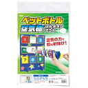 【商品説明】●空気の力で的を射抜け！※ペットボトル（500ml）を別途ご用意ください※商品は白無地です。（印刷済の的が1セット付属しています。）●商品サイズ（単位mm)：完成サイズ/345×260×140mm●セット内容：ストラックアウトダンボールセット×1、ストラックアウト用的台紙×1、ダンボールスタンド×2、ビニールテープ×1、接着剤×1、風船×3類似商品はこちらアーテック ArTec 004236 フィット128円アーテック ArTec 051704 横付けパ2,125円アーテック ArTec 097512 ペットボ997円アーテック ArTec 001228 カラーは115円アーテック ArTec 001233 カラーは115円アーテック ArTec 001229 カラーは115円アーテック ArTec 001234 カラーは115円アーテック ArTec 001226 カラーは115円アーテック ArTec 071163 ジャンプ722円アーテック ArTec 051874 セーフテ308円アーテック ArTec 086837 トグルス204円アーテック ArTec 007459 アニマル440円