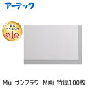 アーテック ArTec 135502 Mu サンフラワーM画 特厚100枚 8切