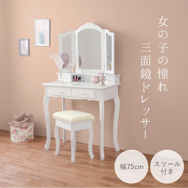 MD-6568WH 直送 代引不可・他メーカー同梱不可 ドレッサーセット MD6568WH