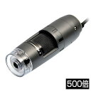 サンコーレアモノショップ DINOAM4515T5 Dino-Lite Edge AMR 500x(2)