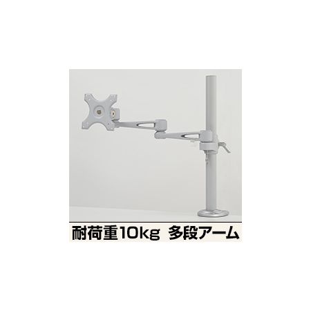 【在庫限り特価】サンコーレアモノショップ MARM7220S 4軸式スウィベルモニターアーム2