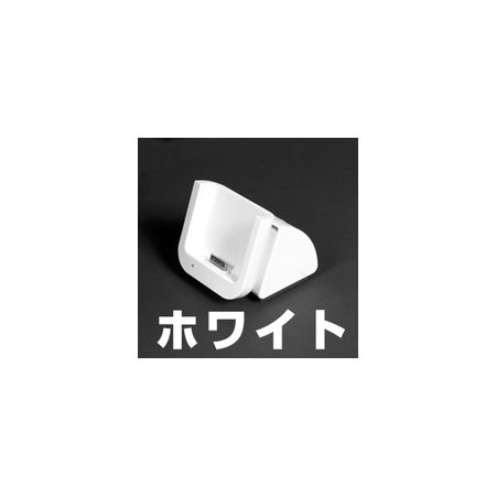 (LINEクーポン有)サンコーレアモノショップ USBIPZ11 iPhone用180度回転式クレードル ホワイト