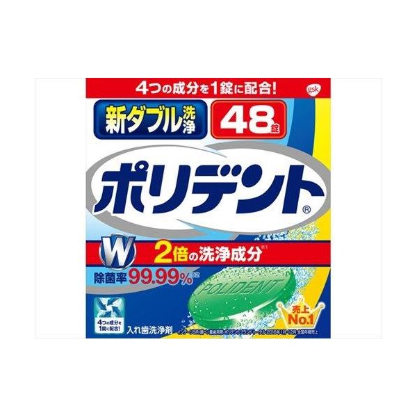 4901080727411 【48個入】 新ダブル洗浄 ポリデント 48錠 94919【キャンセル不可】