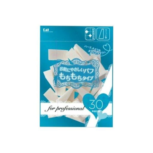 4901601304114 【60個入】 KQ3232プロ用ファンデーションパフウエッジ30 99376【キャンセル不可】 4901601304114 【60個入】 KQ3232プロ用ファンデーションパフウエッジ30 99376【キャンセル不可】