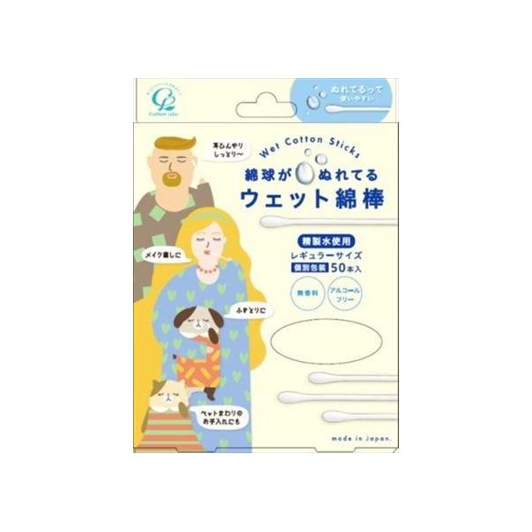 (LINEクーポン有)4901933028474 【96個入】 ウェット綿棒50本 台紙 95140【キャンセル不可】