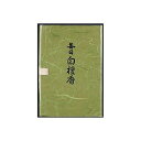 4902125551008 【200個入】 毎日白檀香 スティック60本入 99671【キャンセル不可】(4)