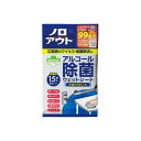 4973512263712 【100個入】 スマートハイジーン ノロアウト アルコール除菌ウェットシート 15枚入 96527【キャンセル不可】(3)