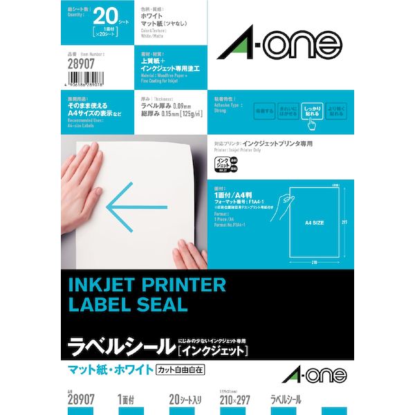 翌日出荷 A-one エーワン 28907 ラベルシール インクジェット A4 1面 20シート入 4906186289078 ノーカット 宛名シール インクジェット用ラベル