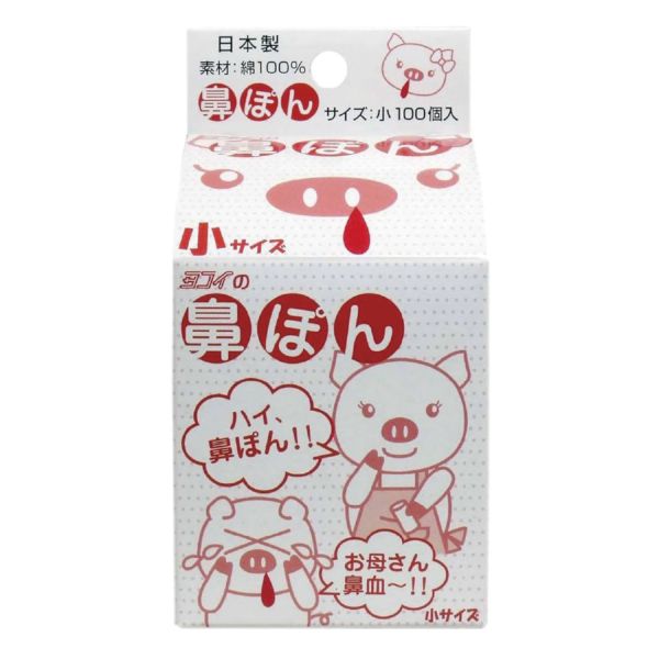 アーテック ArTec 052186 鼻ポン小サイズ100個入り