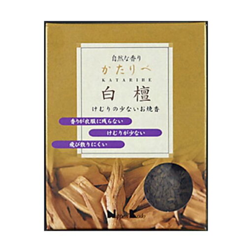 4902125707221 【100個入】 けむりの少ないお焼香 かたりべ 白檀 30G 88077【キャンセル不可】 4902125707221 【100個入】 けむりの少ないお焼香 かたりべ 白檀 30G 88077【キャンセル不可】