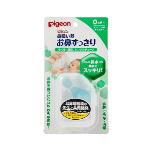 4902508103091 【200個入】 ピジョン 鼻吸い器 お鼻すっきり 100704【キャンセル不可】